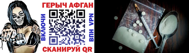 Купить  Покров  ГЕРОИН афганец 