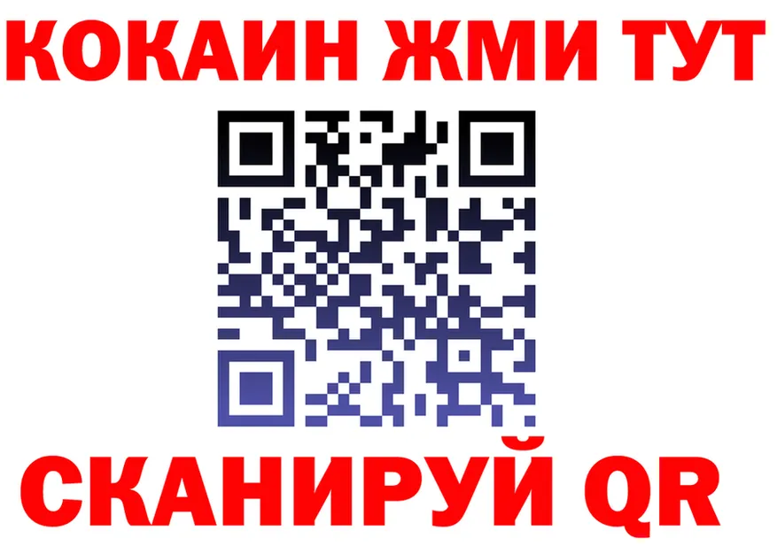 Кокаин 97% ТОР shop omg Покров