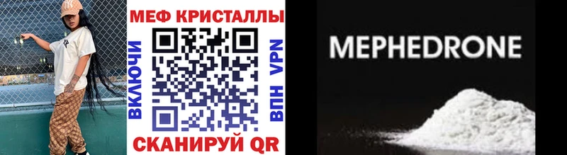 Меф VHQ  Купить где  Покров 