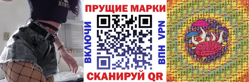 Марки 25I-NBOMe 1500мкг  Купить где  Покров 